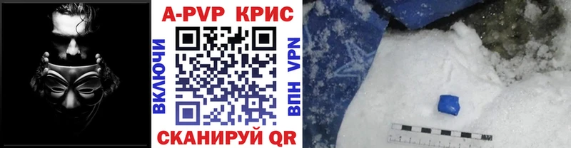 купить  цена  Рыбинск  A-PVP Crystall 