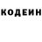 Кодеиновый сироп Lean напиток Lean (лин) Alex Milevskii