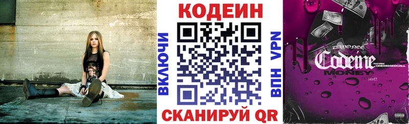 кракен как войти  даркнет сайт  Рыбинск  Кодеин Purple Drank 