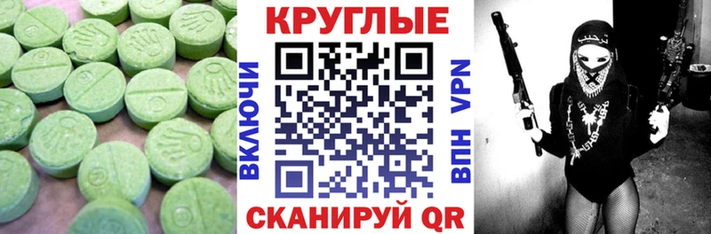 Ecstasy MDMA  Рыбинск 