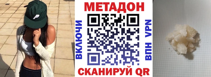 МЕТАДОН VHQ Рыбинск