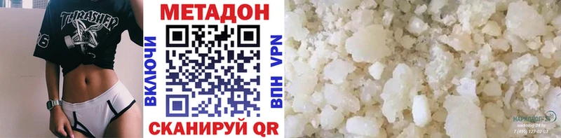 где можно купить наркотик  darknet как зайти  МЕТАДОН VHQ  Рыбинск 