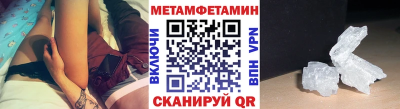 Первитин мет  Рыбинск 